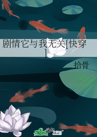 剧情它与我无关[快穿]